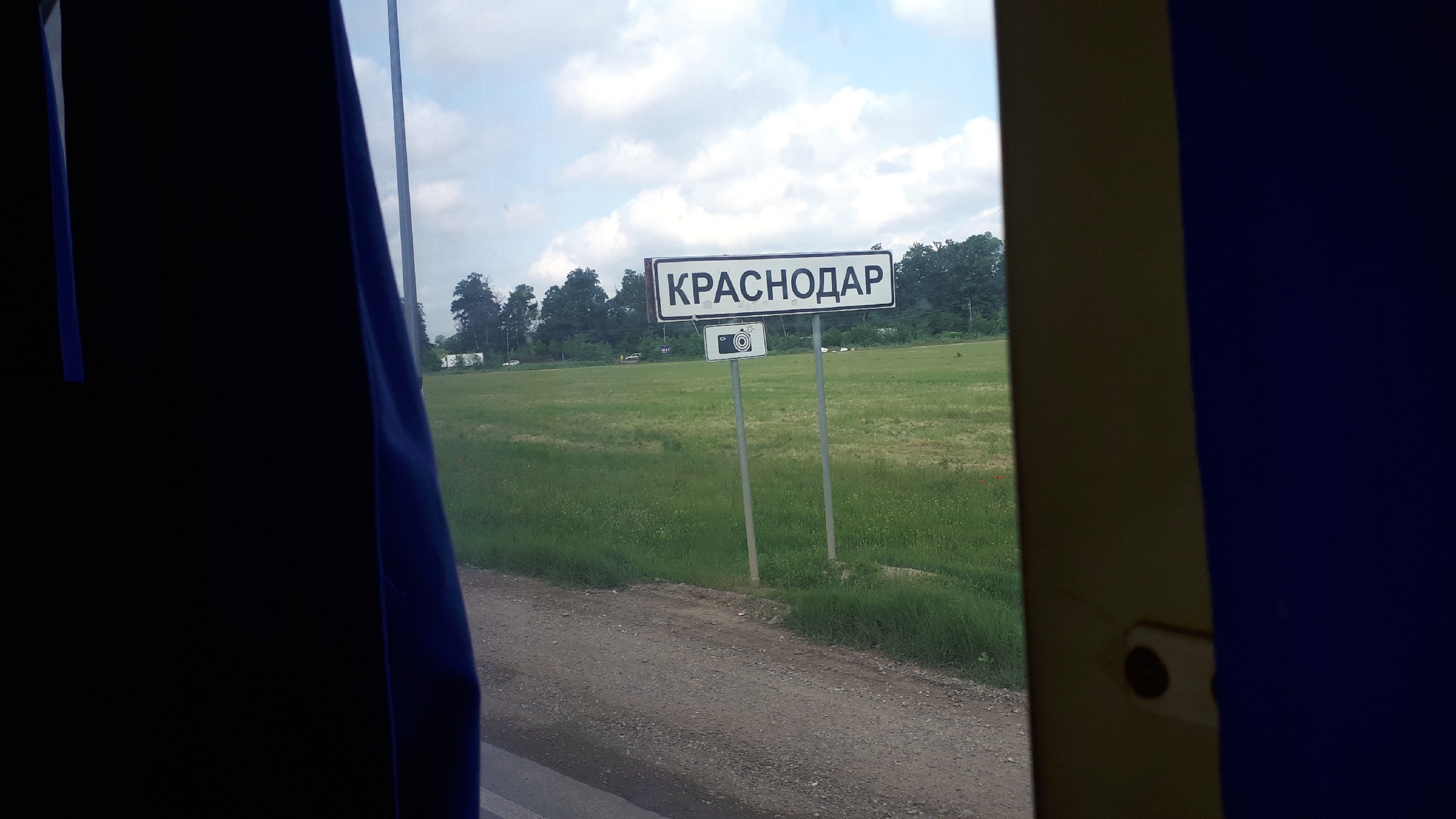 В Краснодар на рейсовом автобусе