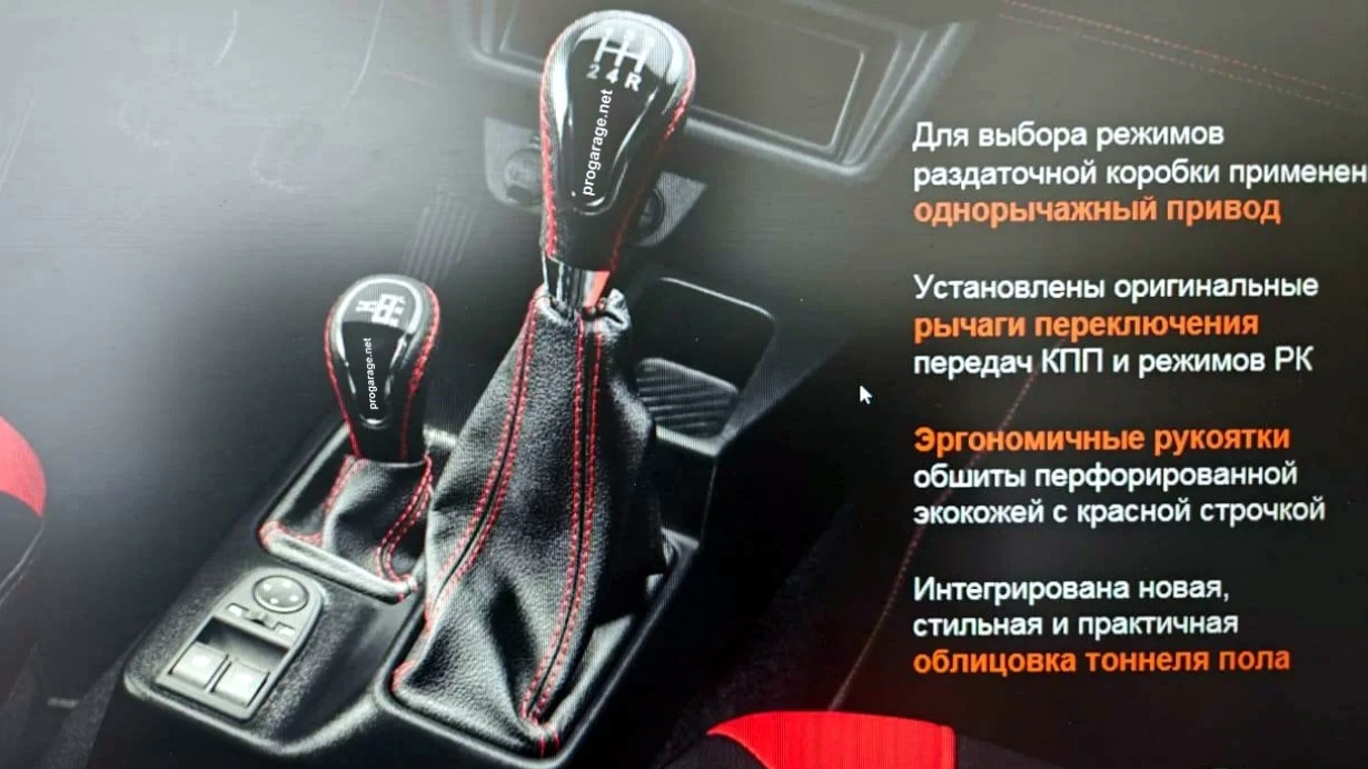 Рычаги КПП и раздатки Niva Sport