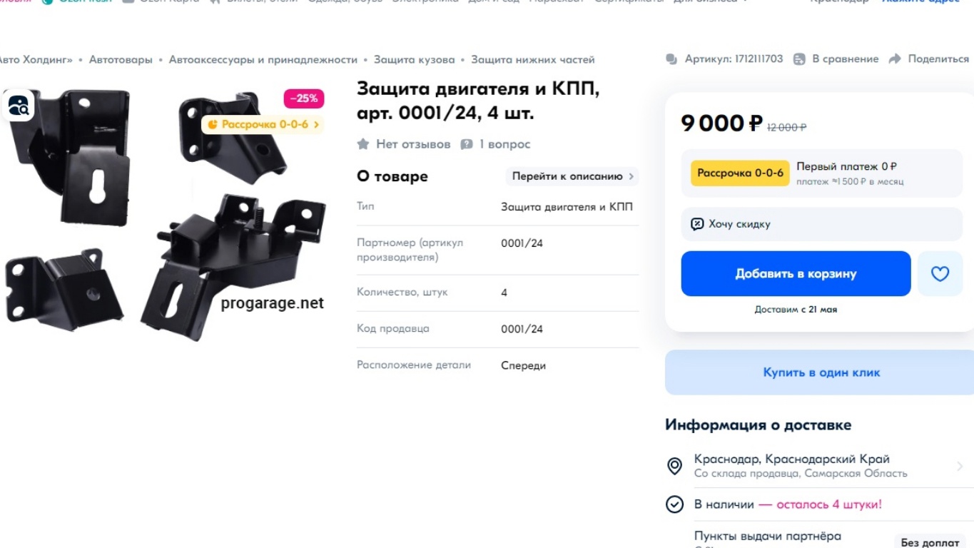 Опоры двигателя Niva Sport